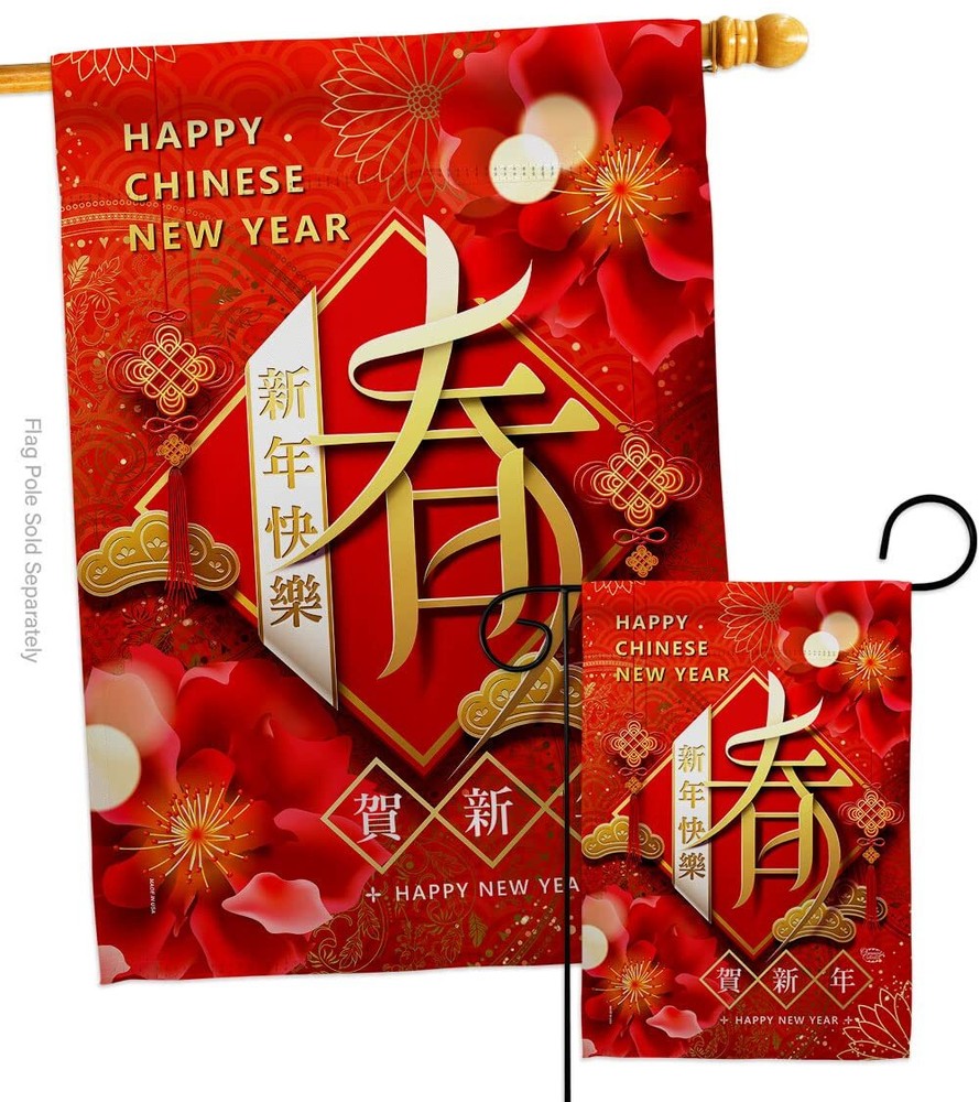 New Year Spring Garden House Flag Set Lunar Good Luck Prosperous Seasonal Arr...-image