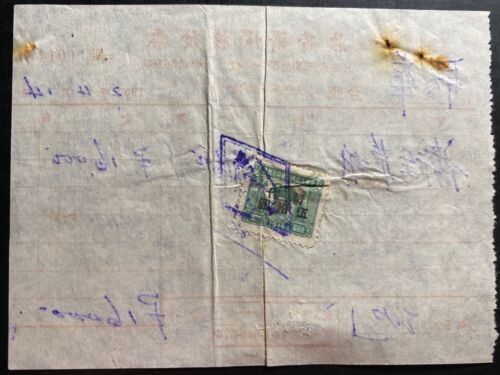 1952 China Revenue Stamps Receipt Sheet Red cover EC17 Overprints