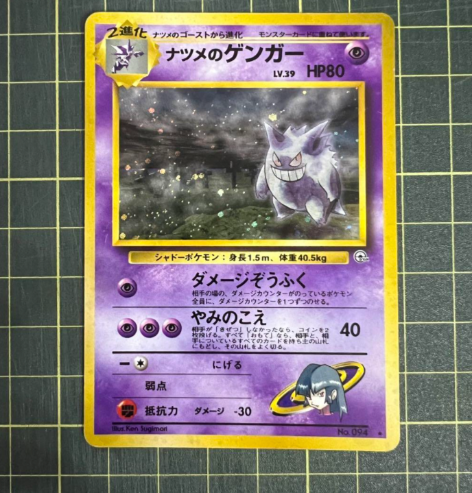 Sabrina Gengar Holo No.094 Gym Challenge Japanese Pokemon Card Japan F/S