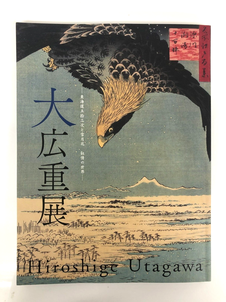 Hiroshige Utagawa's Tokaido Stations with Snow Moon Flowers Art