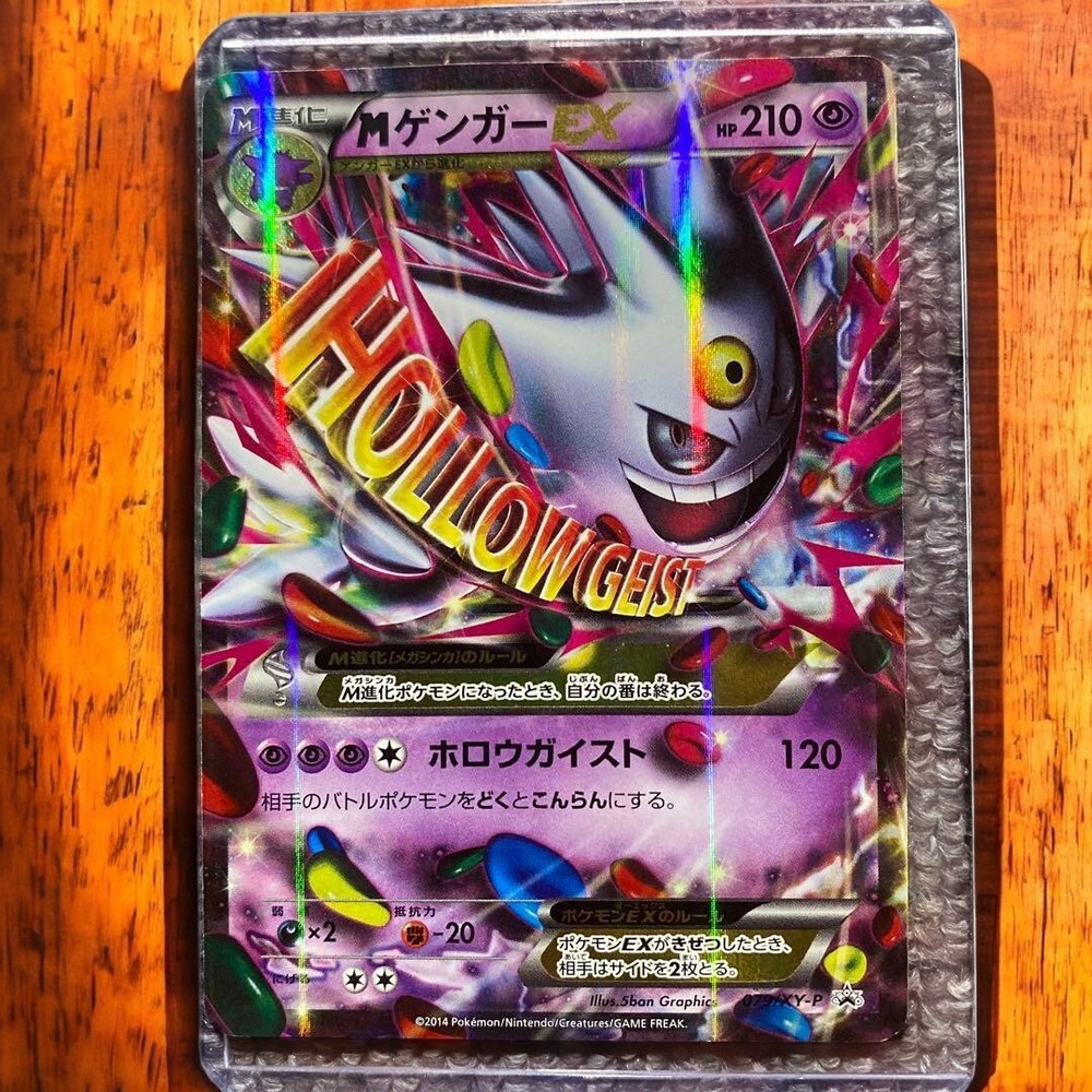 Japanese Pokemon Card M Gengar EX Promo White Mega Gengar Campaign VG
