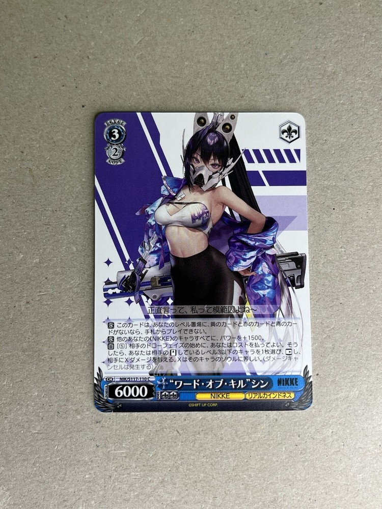 Weiss Schwarz Goddess Nikke 