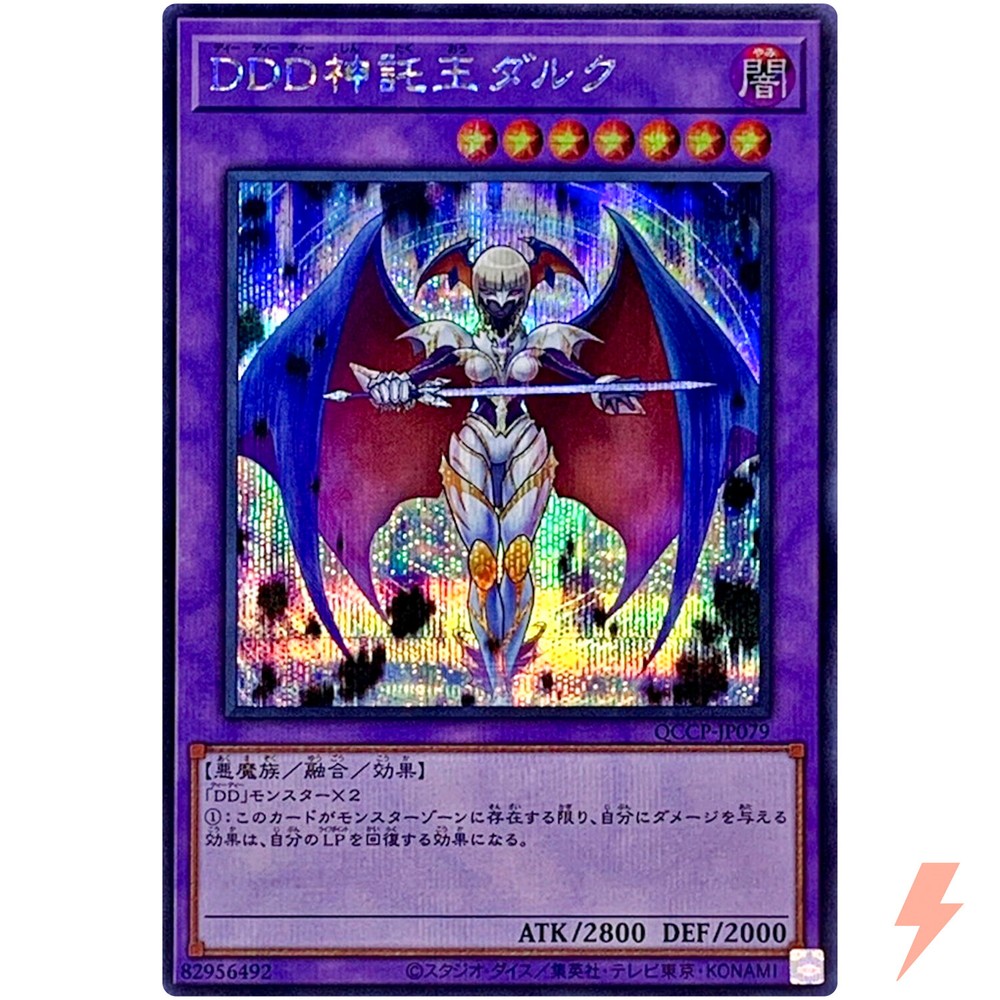 D/D/D Oracle King d'Arc - Secret QCCP-JP079 Quarter Century Chronicle side:Pride