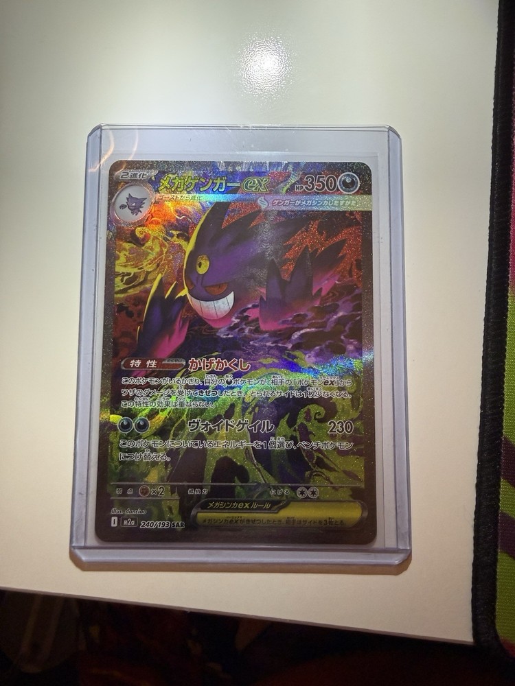 PSL MEGA Gengar ex SAR 240/193 MEGA Dream ex M2a Pokemon Card Japan 2025 US
