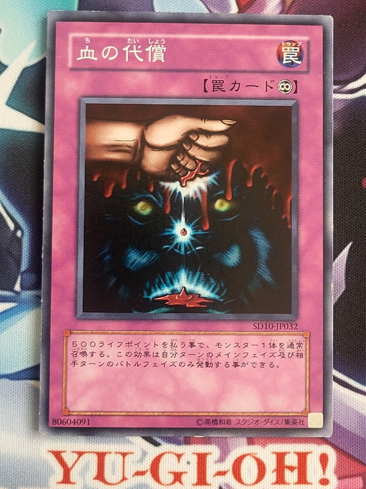 SD10-JP032 - Yugioh - Japanese - Ultimate Offering