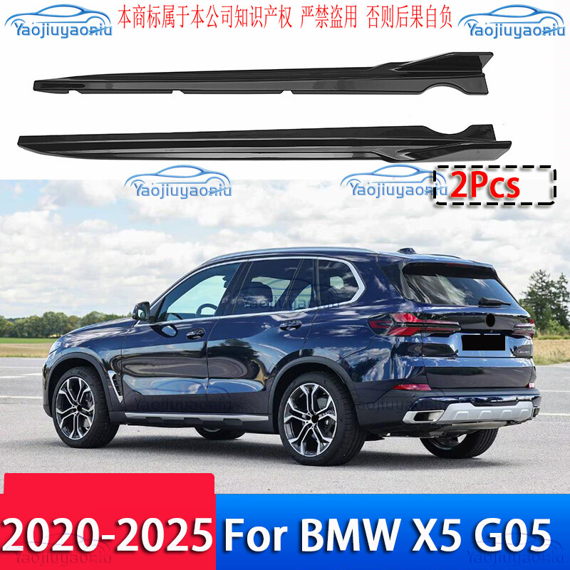 2Pcs Glossy Black Side Skirt Extension Lip Spoiler kits For BMW X5 G05 2020-2025