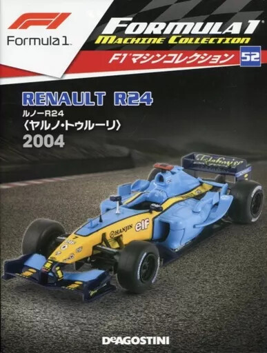 Hobby Magazine Additional F1 Machine Collection Nationwide Version 52