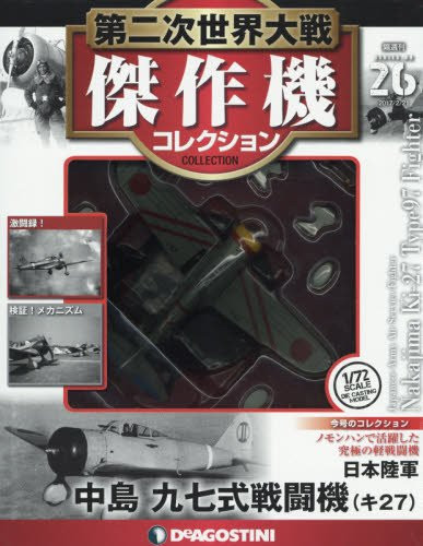DeAgostini WW 2 Aircraft Collection #26 1/72 Nakajima Ki27 Type9... book form JP