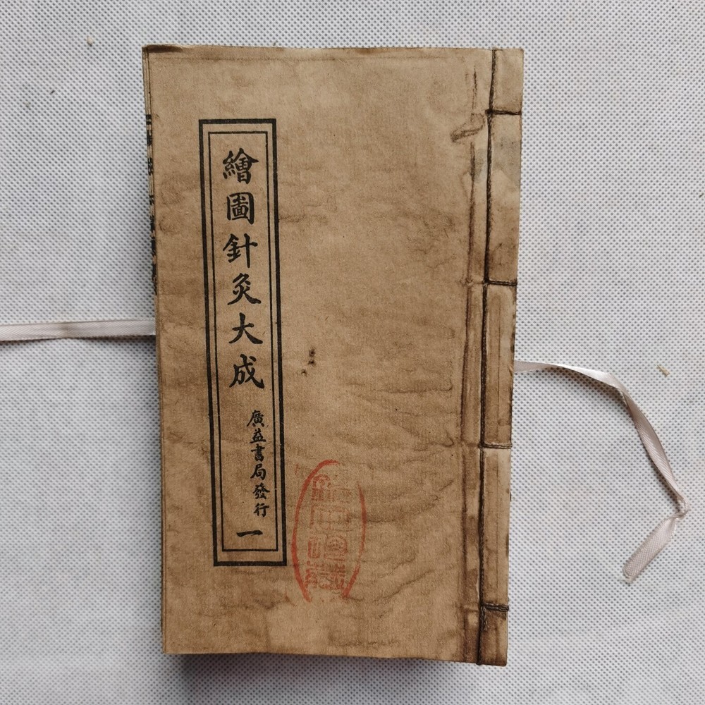 Antique thread-bound acupuncture and moxibustion book illustration