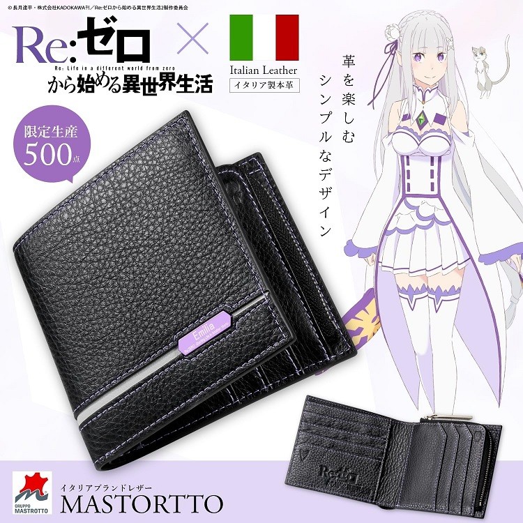 Re:Zero Starting Life in Another World EMILIA Folding Wallet Italian Leather JPN