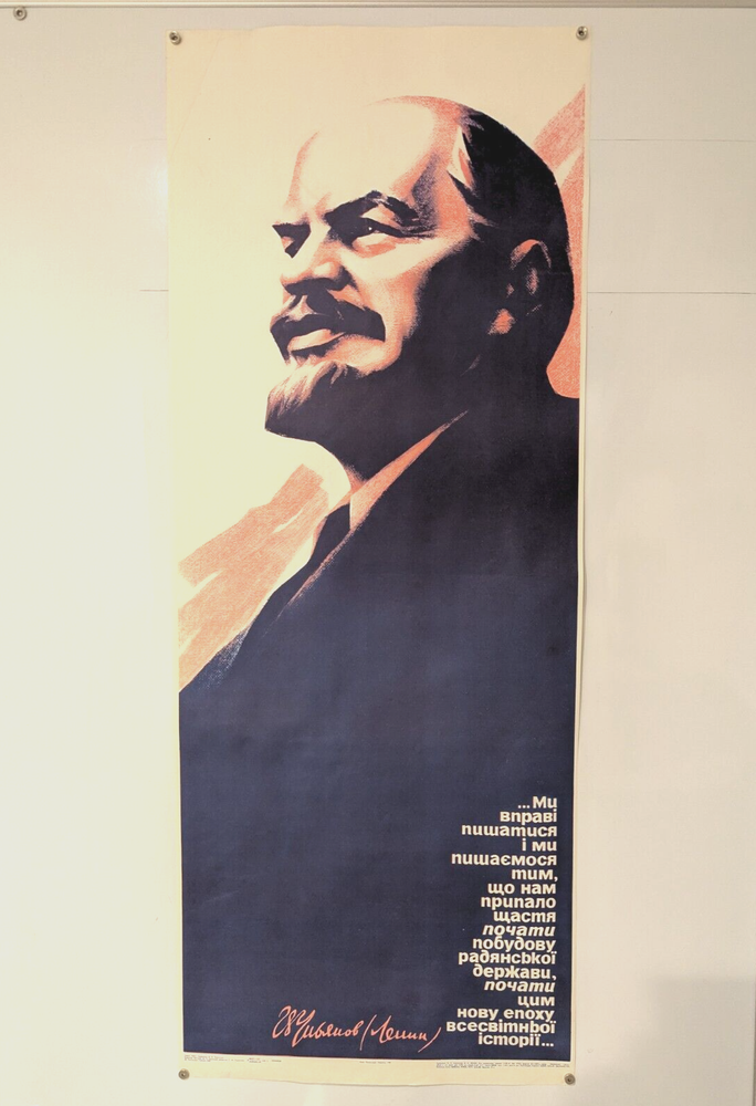 LENIN ☭ Original Vintage Poster ☭ Communist Icon Propaganda ☭ Large Poster 1981