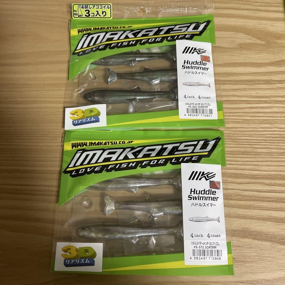 Fishing Lure Huddle Swimmer 4 Inch Popular 2 Color Set