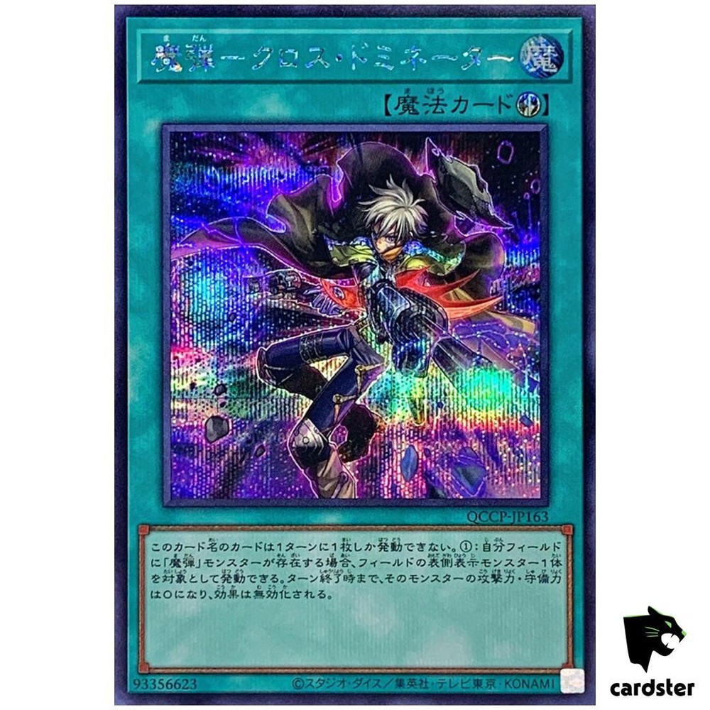 Magical Musket Cross-Domination QCCP-JP163 Secret Rare Yu-Gi-Oh ScR Side Pride