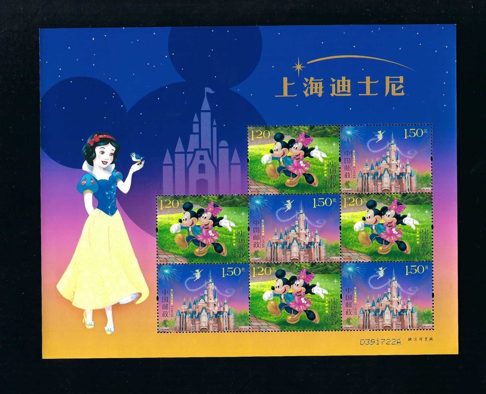 CHINA 2016-14  Mini S/S  Shanghai DisneyLand  Disney Mickey Opening stamp 迪士尼