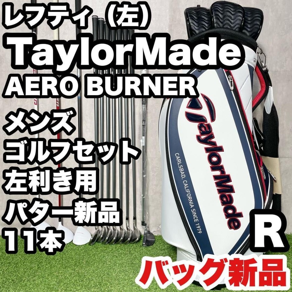 TaylorMade Aeroburner Left-Handed Golf Club Set 11-Piece Regular Flex