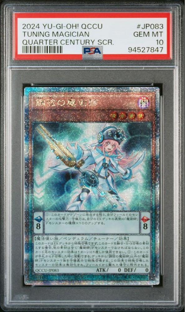 PSA10 Harmonizing Magician 25th Anniversary Secret Rare Yu-Gi-Oh! Japanese Card