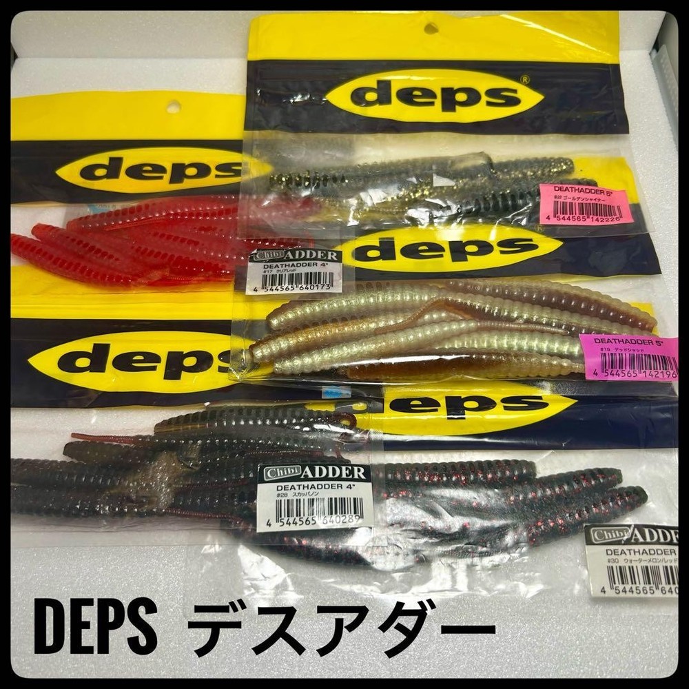 Fishing Lure deps DEATHADDER 4 inches 5 inches 31 pieces