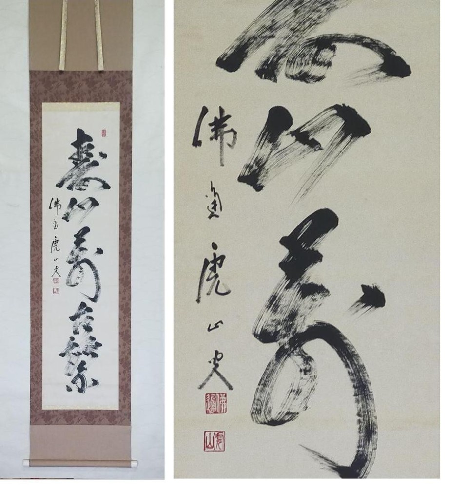 Pergamino Colgante, Cabeza del Templo, Fujii Torayama, Con Caja de Paulownia, Zen, Hormiga