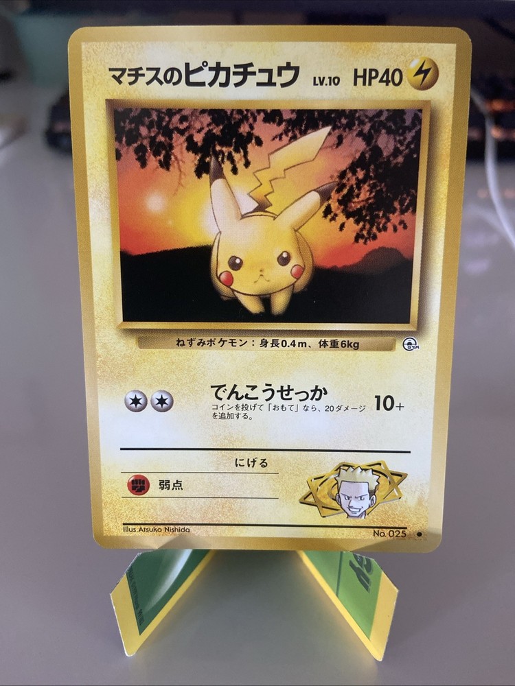 LT Surge's Pikachu Japanese Non-Holo Pokemon Card Gym Heroes 025 NM