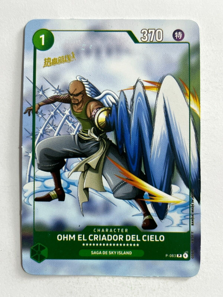 2024 ONE PIECE Card Game TCG #083 OHM 