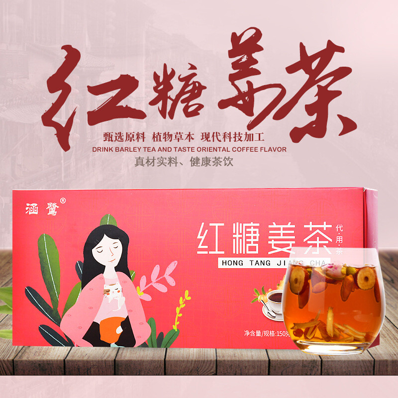 150g Women's Health Herbal Tea Chinese Brown Sugar Ginger Tea -Effective