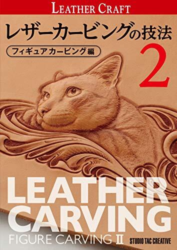 Used Leather Carving Techniques Figure Carving 2 / Craft Pattern Book form JP