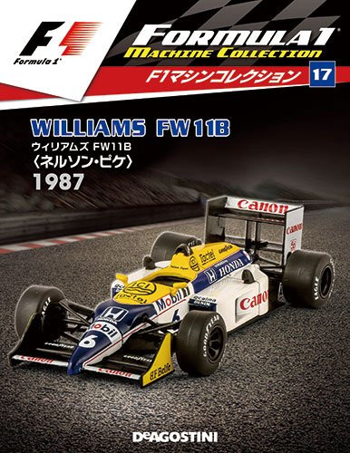 F1 Machine Collection No. 17 (Williams Fw11B Nelson Piquet 1987)... book form JP
