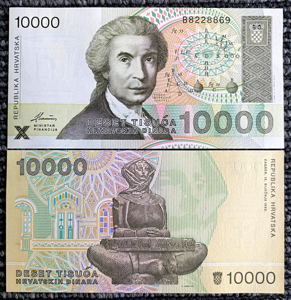 Croatia 10000 Dinara 1992 Banknote UNC World Paper Money Currency