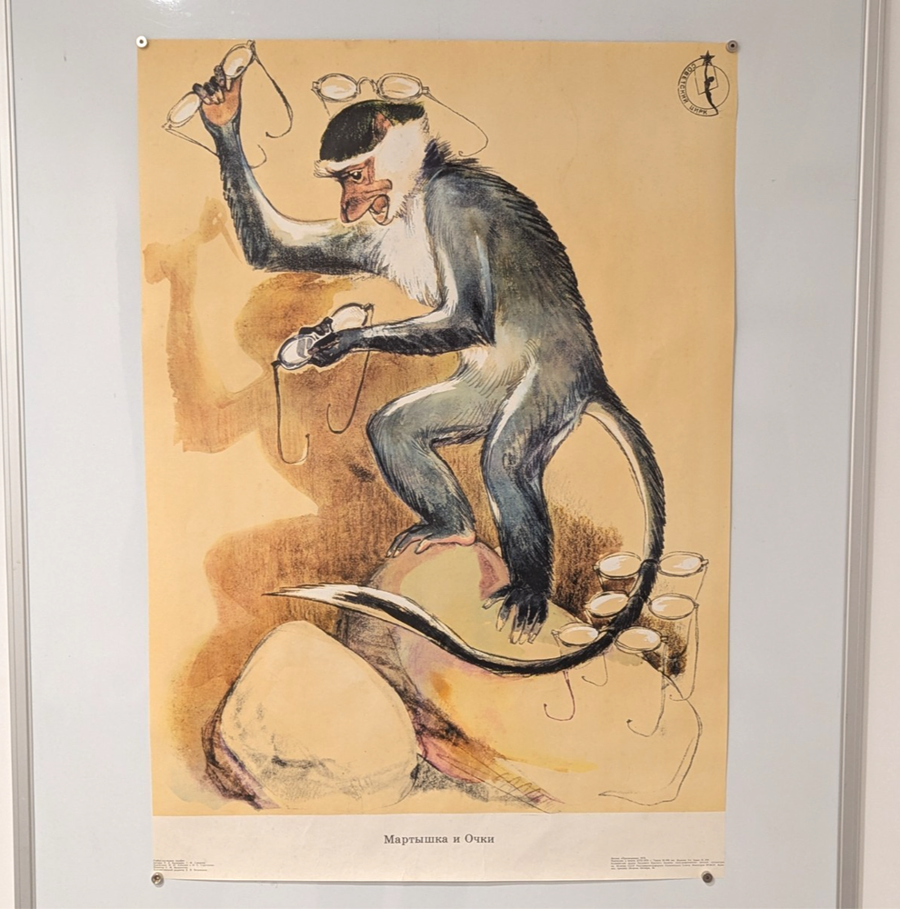 Circus - monkey glasses juggler ☭ Big Size Tourist ☭ 1978 Advertising Poster