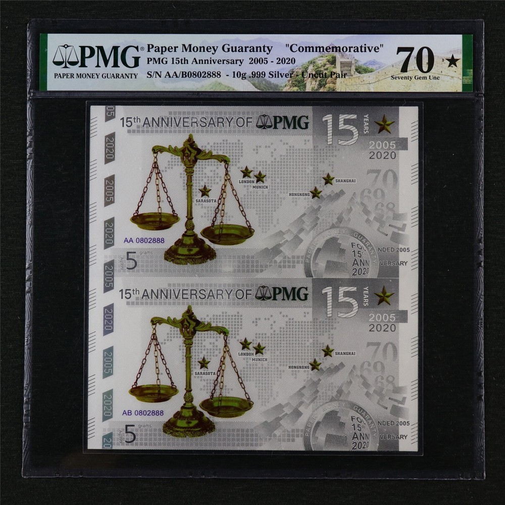 2005-2020 Paper Money Guaranty PMG 15th Annive 