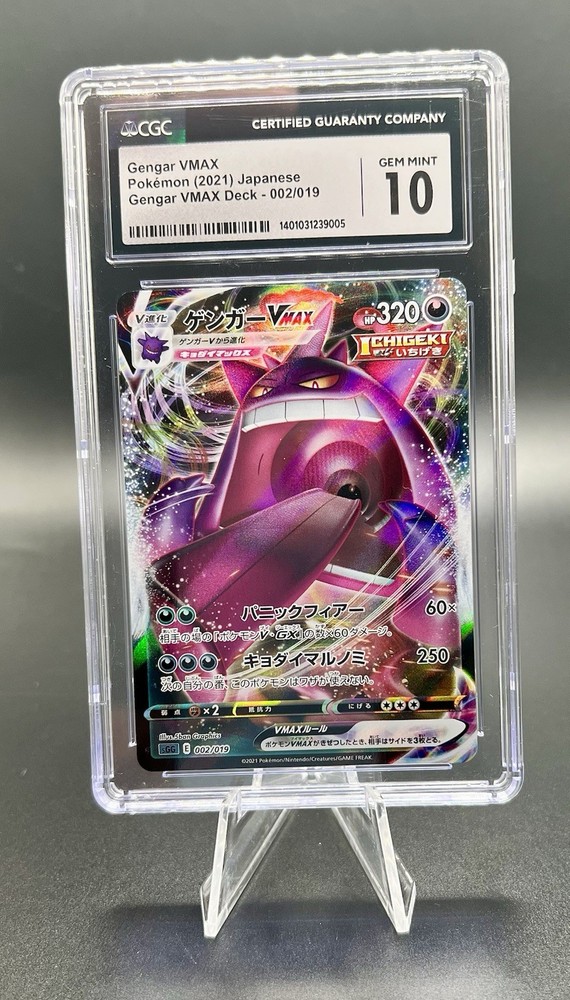 CGC 10 Gengar VMAX 002/019 2021 Japanese Pokémon VMAX High-Class Deck Graded Gem Mint