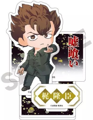 Acrylic Stand Panel Takaomi Kaji Uso-Kui