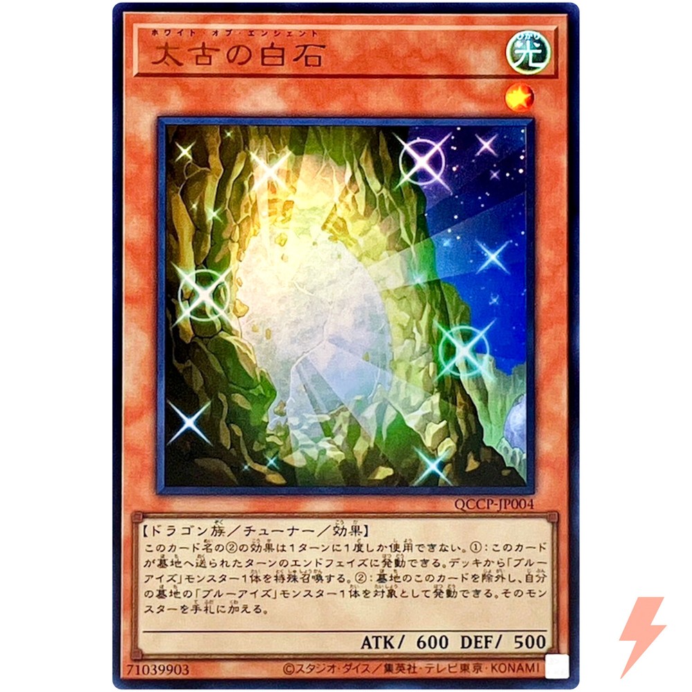 The White Stone of Ancients - Ultra QCCP-JP004 Quarter Century Chronicle Pride