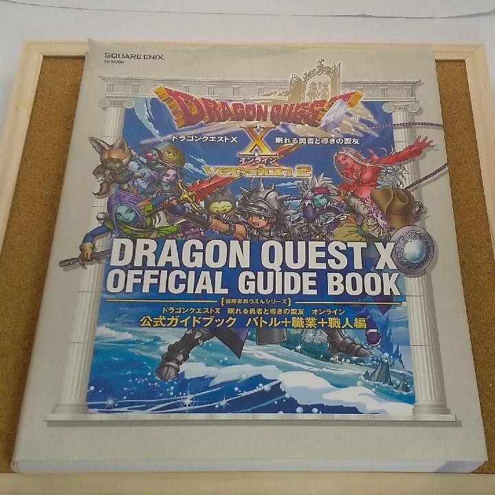 Dragon Quest X Online Strategy Guide Book 2 Hero Allies Walkthrough