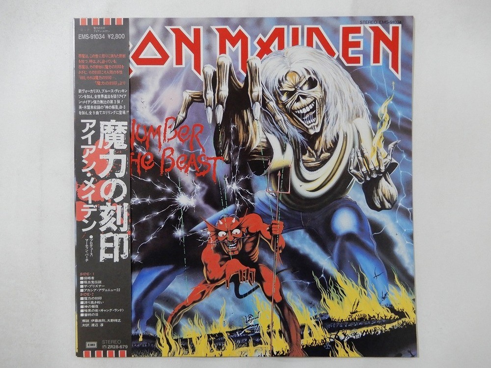 Iron Maiden The Number Of The Beast TOSHIBA EMI EMS-91034 Japan  VINYL LP OBI