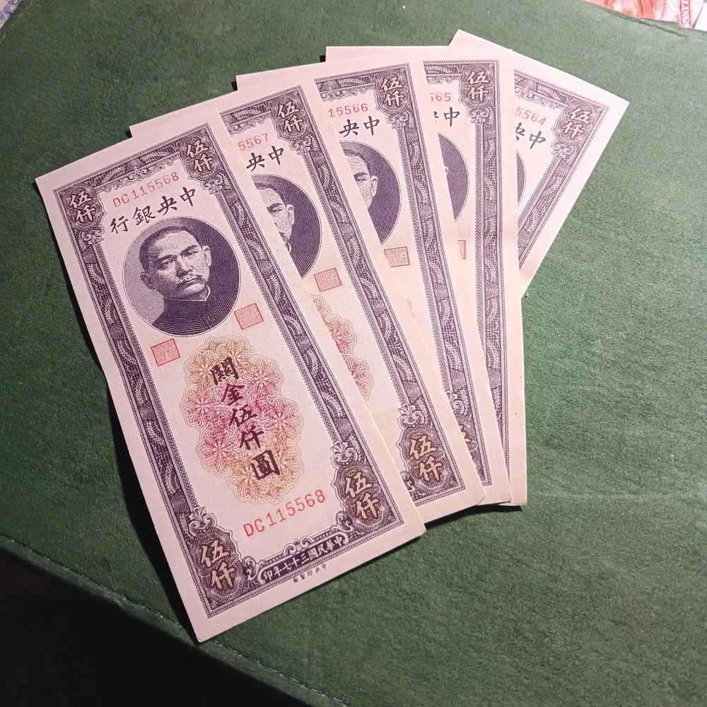 CHINA - REPUBLIC - P361 - 1948 5000 CGU - FIVE consecutive - Center fold - AU