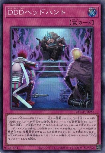 D/D/D Headhunt Super Rare QCCP-JP090 Yugioh Japanese NM Card