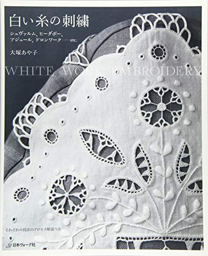 White Work Embroidery /Japanese Needlework Craft Pattern Book book form JP