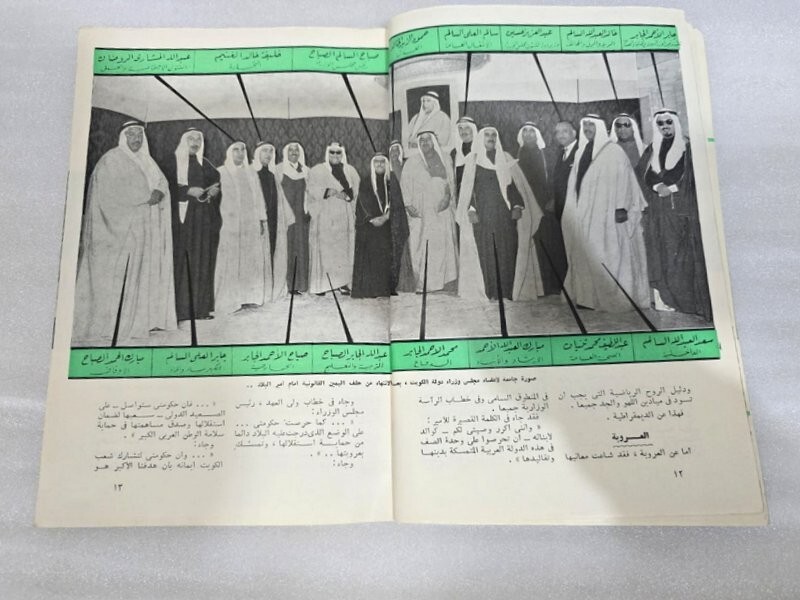 1963 Arabic Magazine#52 مجلة العربي الكويت عيد الجلوس عبد الله السالم الصباح حمص