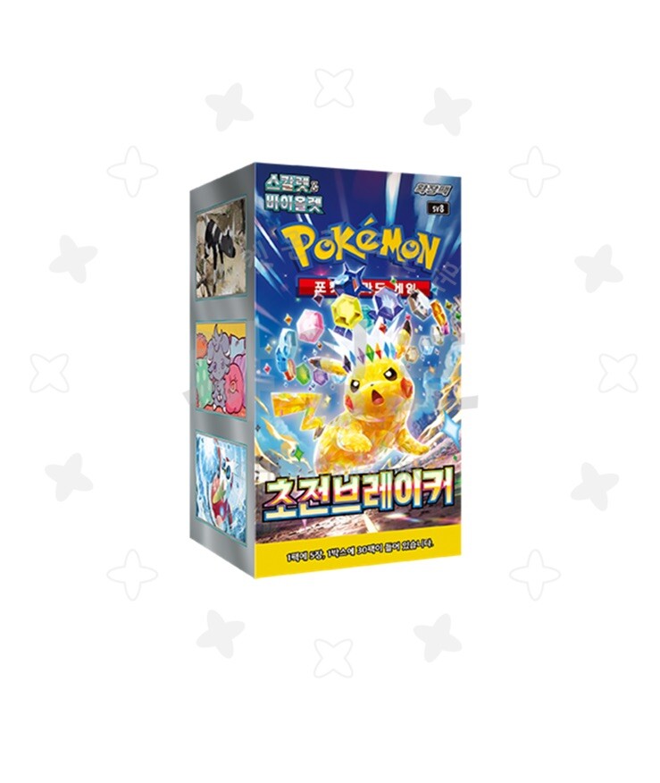 Pokemon Card Korean Booster Box [Superb Breaker] - Seal and New!