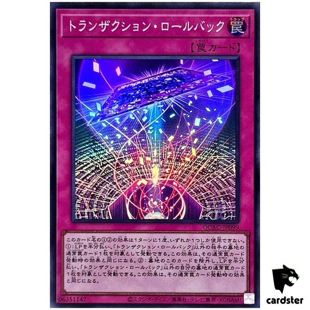Yugioh QCAC-JP099 Transaction Rollback SR Super Art Collection Japan