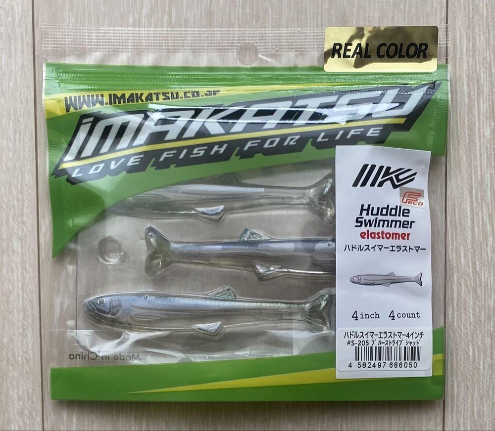 Fishing Lure Hadors Immer 2 Raid Japan Rage Sushimers Ghost Wire