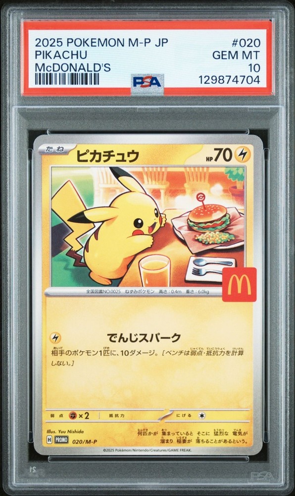 PSA 10 - 2025 POKEMON PIKACHU  JPN M-P PROMO MCDONALD'S #020