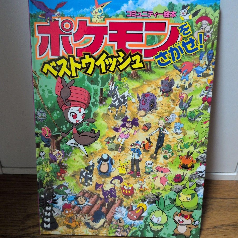 Pokemon Best Wishes Picture Book Japanese Children's Illustrated Book