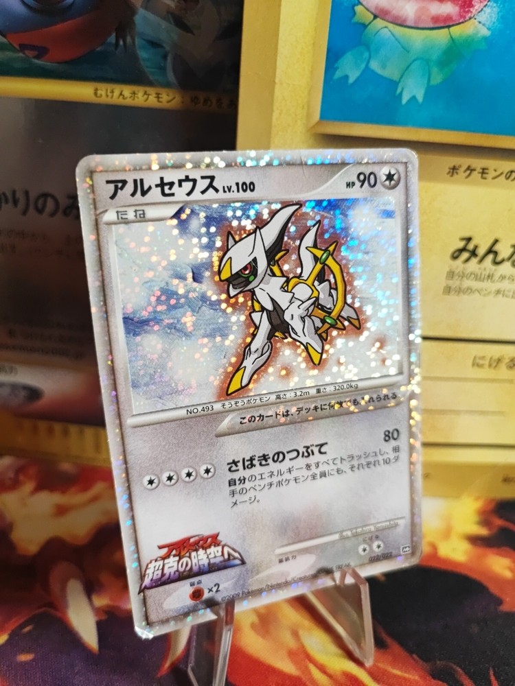 Pokemon Card Card Holo Arceus LV. 100 Japanese Movie Random Pack Set 2009 Good-