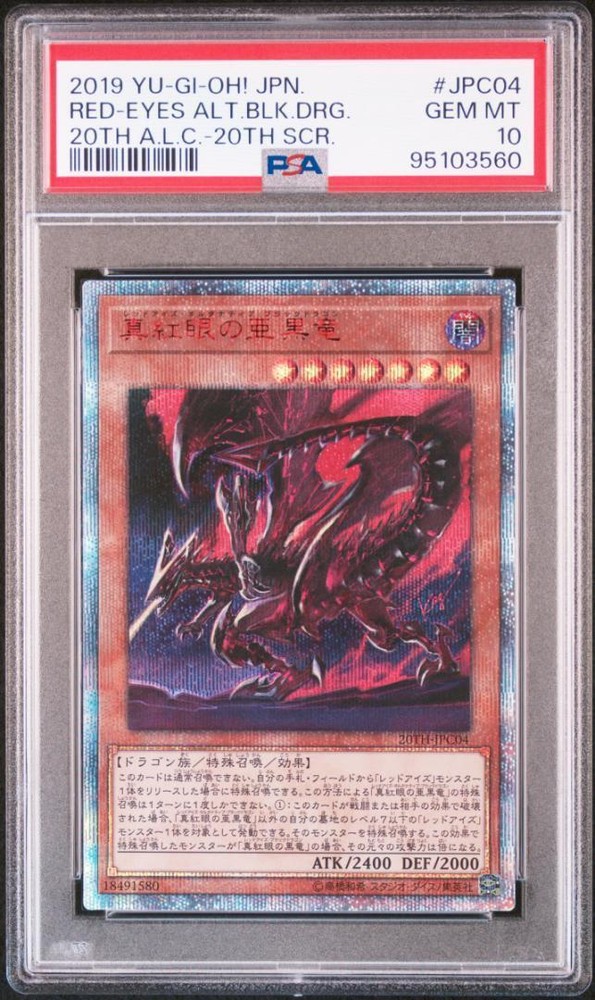 PSA10 Red-Eyes Alternative Black Dragon 20th Anniversary Yu-Gi-Oh Japanese Graded Card