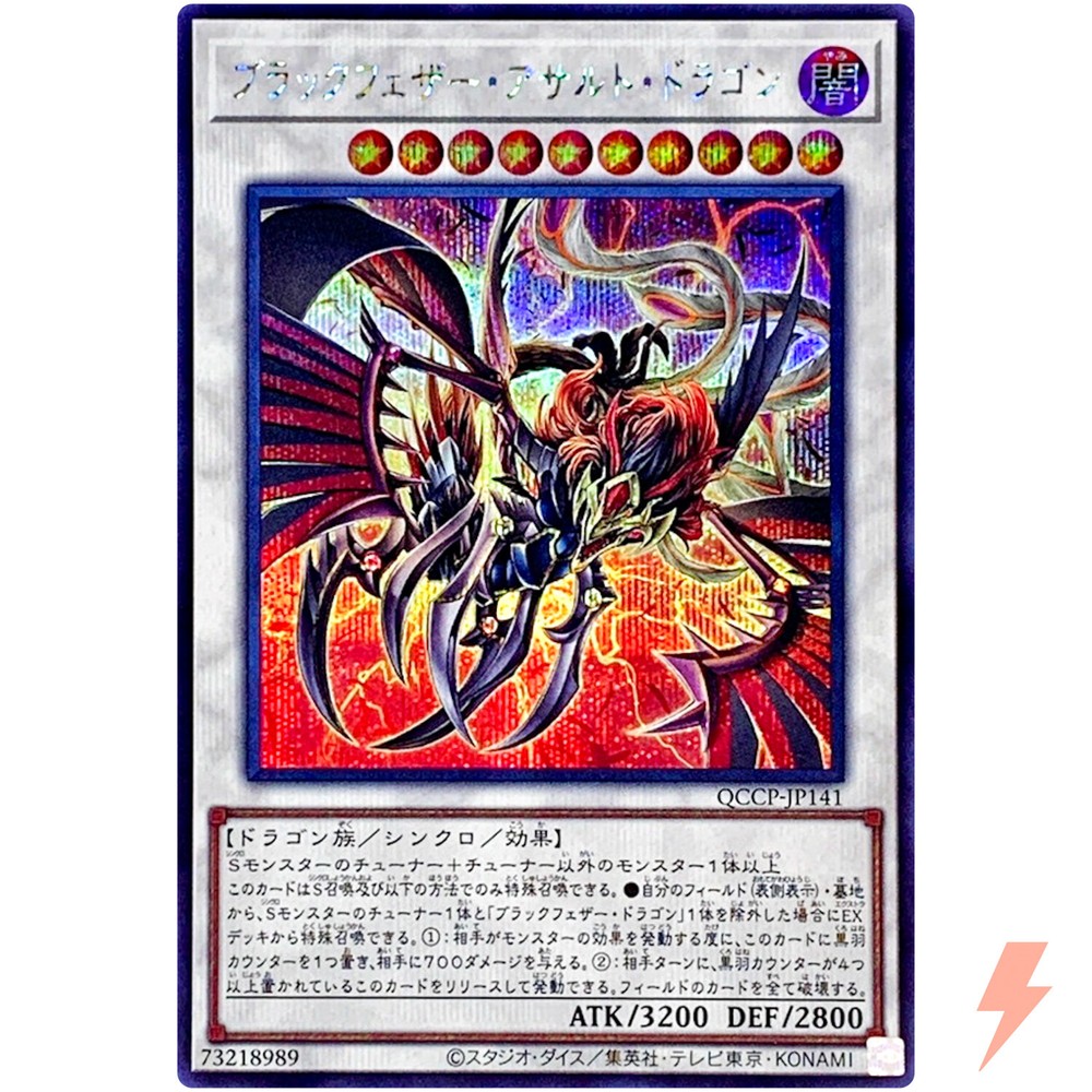 Black-Winged Assault Dragon - Secret QCCP-JP141 Quarter Century Chronicle Pride