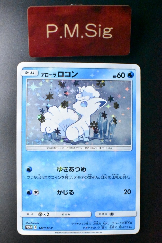 Alolan Vulpix 147 SM-P Holo Crystal Season Japanese Pokemon Card