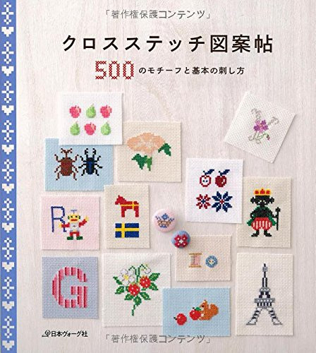 Cross Stitch Designs 500 Japanese Craft Book book form JP