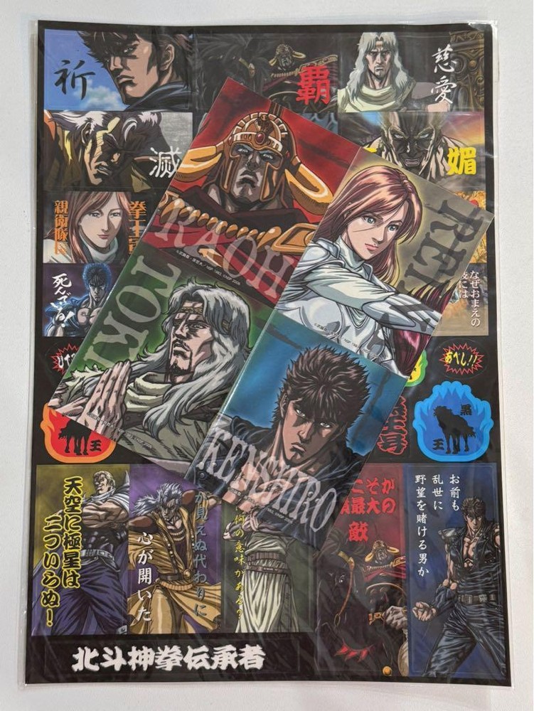 Fist of the North Star 2 Sticker Set  Rare Kenshiro Raoh Toki  Used